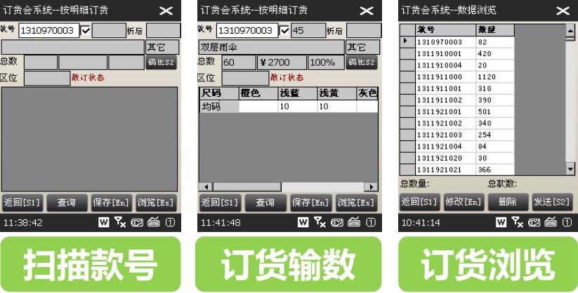 以純無(wú)紙化移動(dòng)訂貨會(huì)